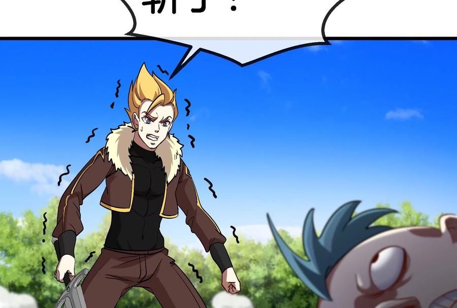 重生为怪兽什么鬼 - 第90话 林渊级别S+ - 第43张图