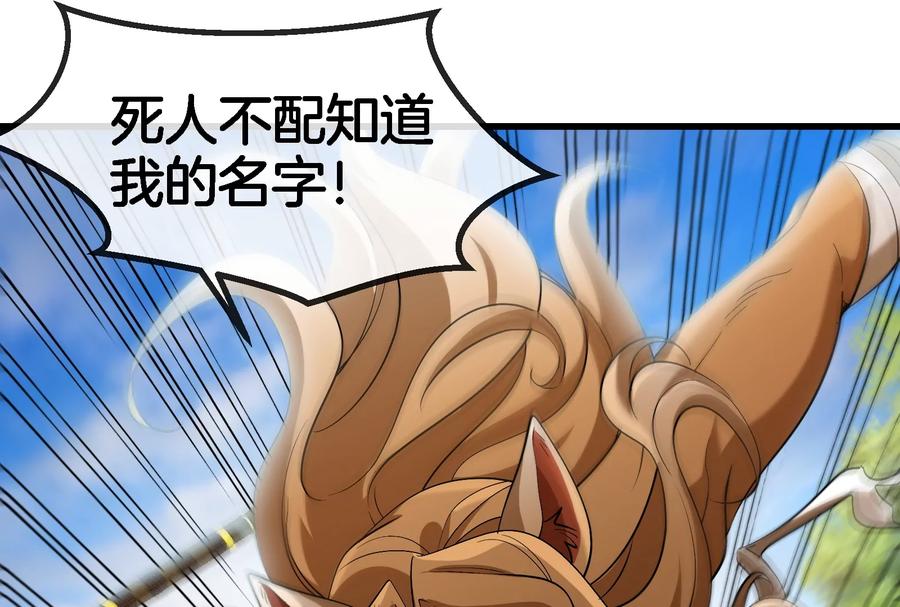 重生为怪兽什么鬼 - 第90话 林渊级别S+ - 第48张图