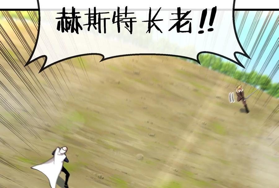 重生为怪兽什么鬼 - 第90话 林渊级别S+ - 第82张图