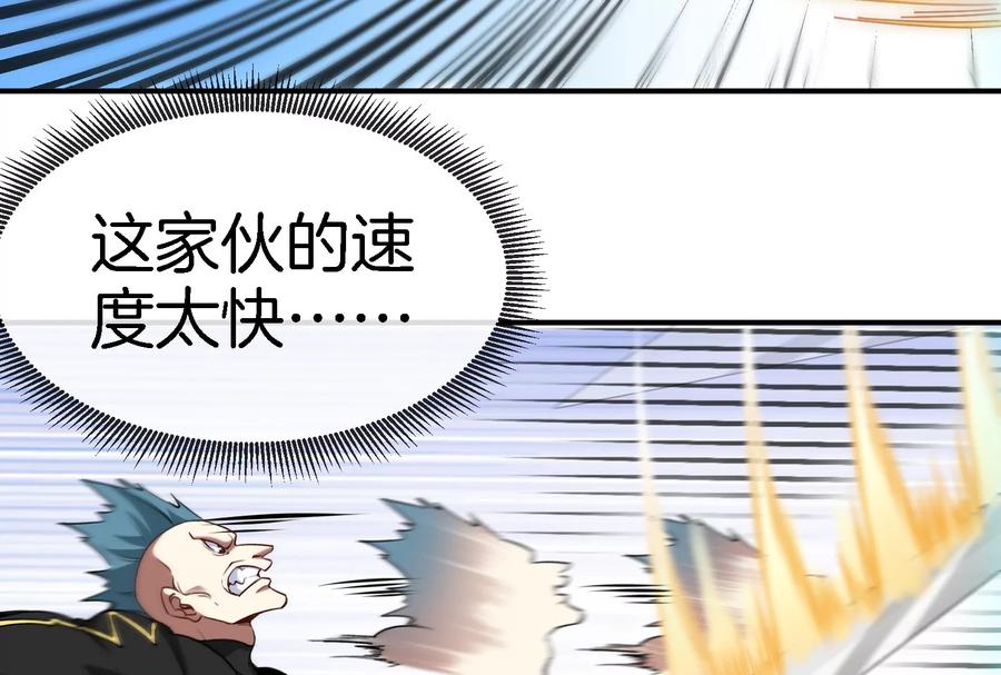 重生为怪兽什么鬼 - 第90话 林渊级别S+ - 第27张图