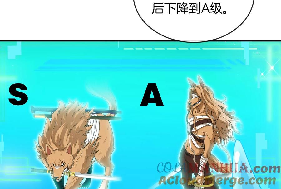 重生为怪兽什么鬼 - 第90话 林渊级别S+ - 第17张图