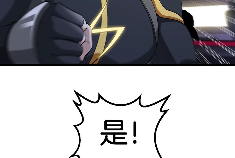 重生为怪兽什么鬼 - 第90话 林渊级别S+ - 第40张图