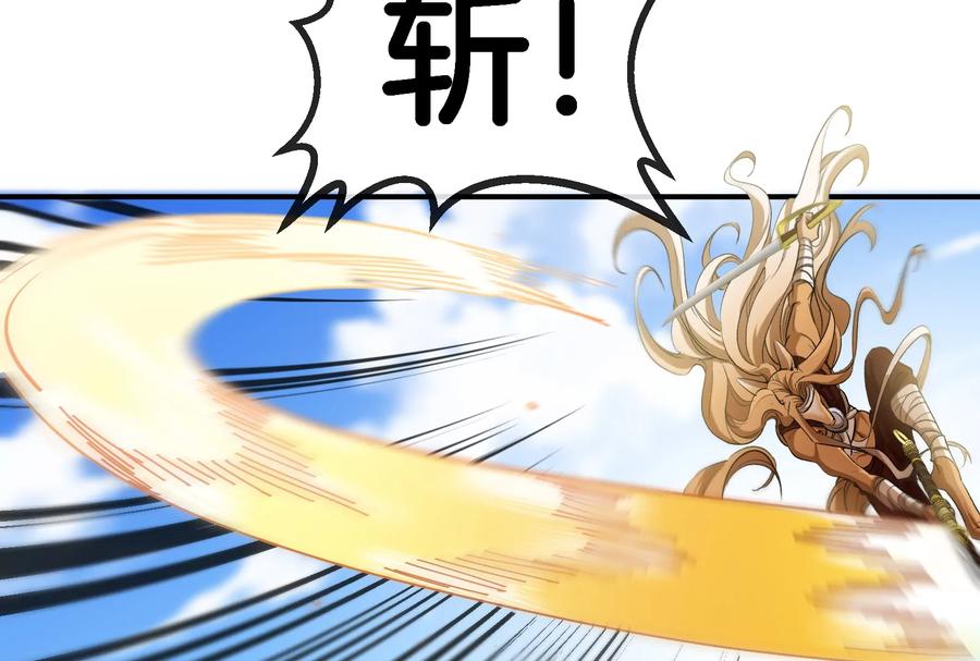 重生为怪兽什么鬼 - 第90话 林渊级别S+ - 第26张图