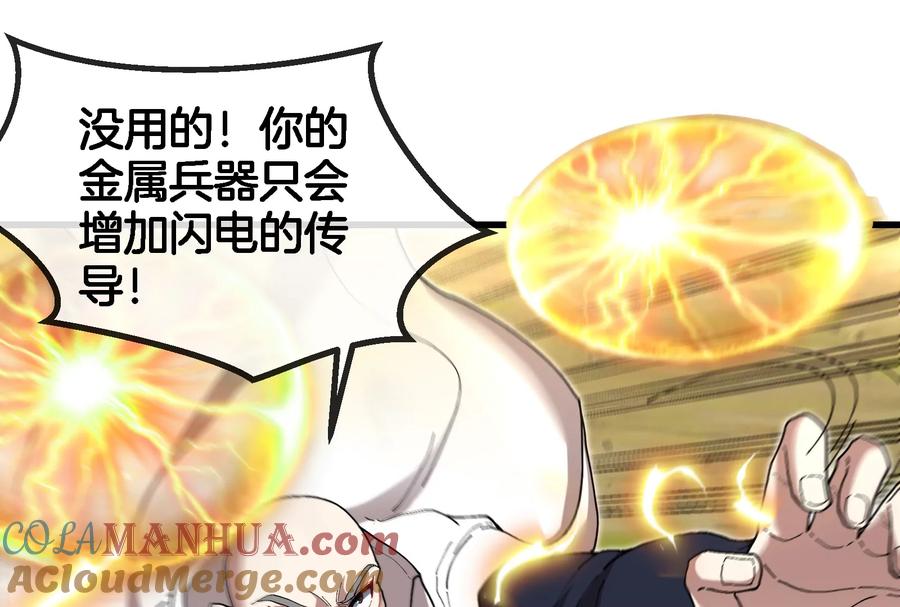 重生为怪兽什么鬼 - 第90话 林渊级别S+ - 第69张图