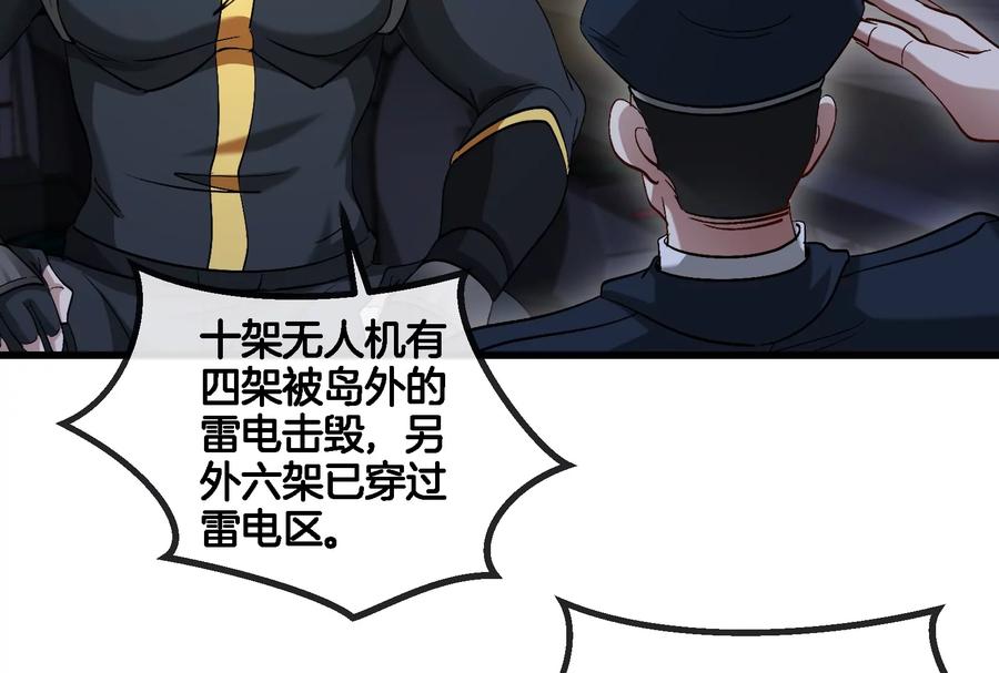 重生为怪兽什么鬼 - 第90话 林渊级别S+ - 第38张图