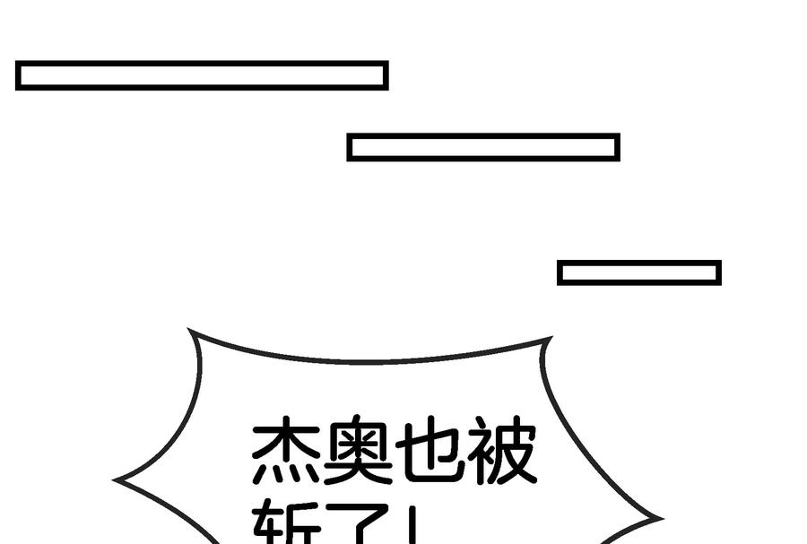 重生为怪兽什么鬼 - 第90话 林渊级别S+ - 第42张图