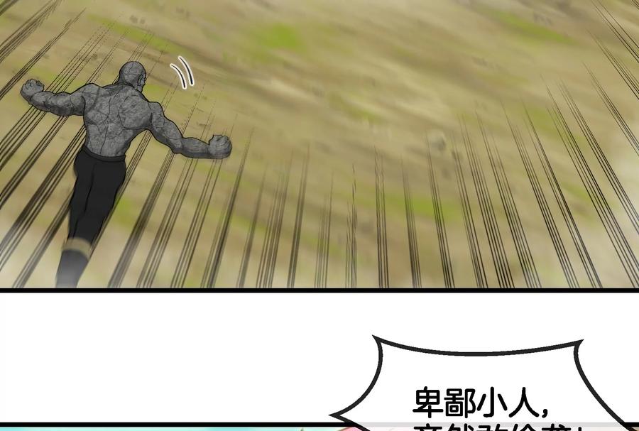 重生为怪兽什么鬼 - 第90话 林渊级别S+ - 第84张图