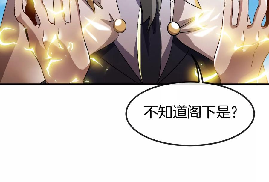 重生为怪兽什么鬼 - 第90话 林渊级别S+ - 第47张图