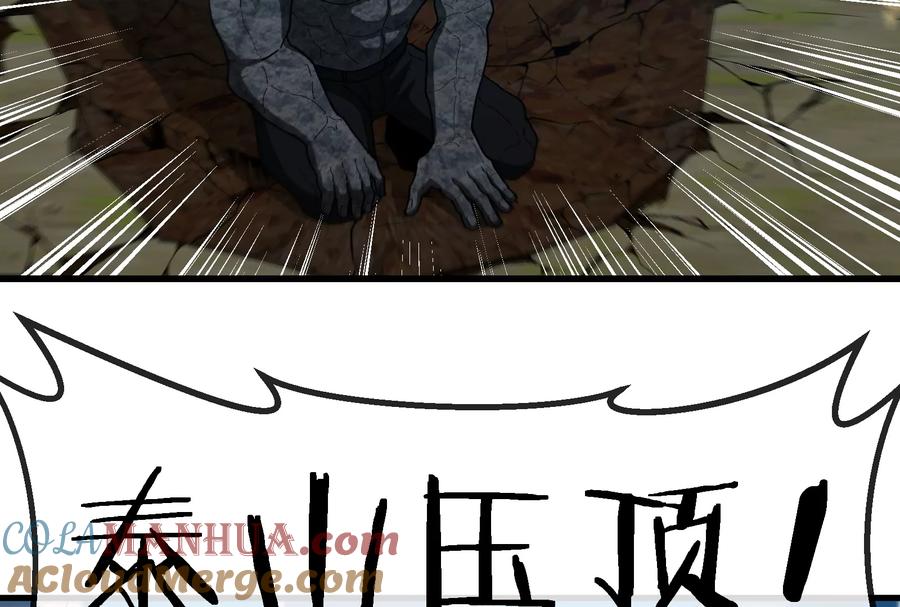 重生为怪兽什么鬼 - 第90话 林渊级别S+ - 第97张图