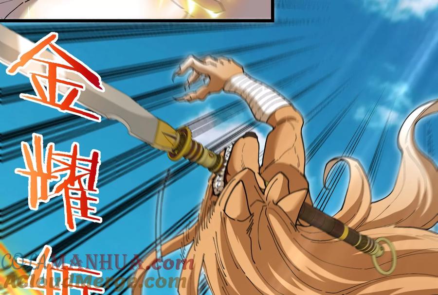 重生为怪兽什么鬼 - 第90话 林渊级别S+ - 第73张图