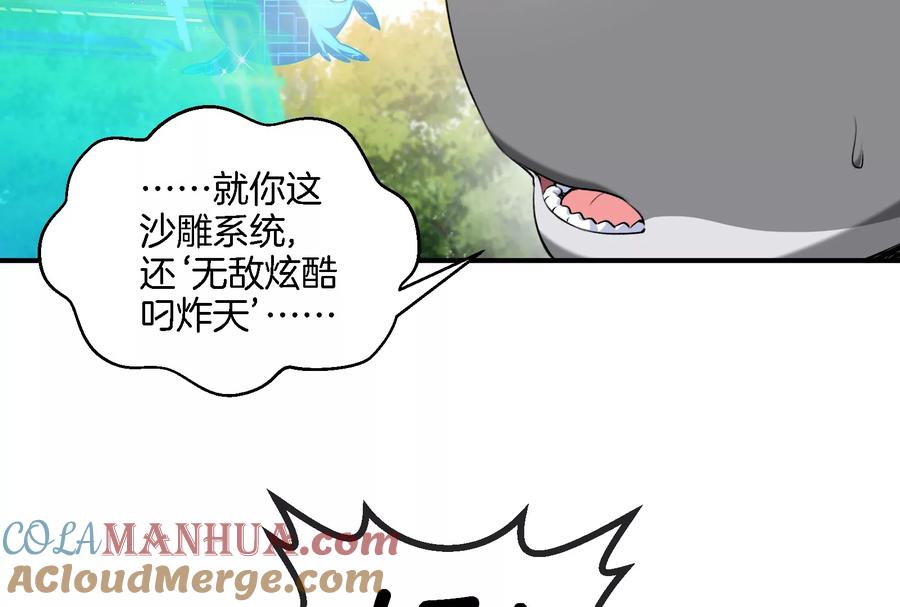 重生为怪兽什么鬼 - 第90话 林渊级别S+ - 第25张图