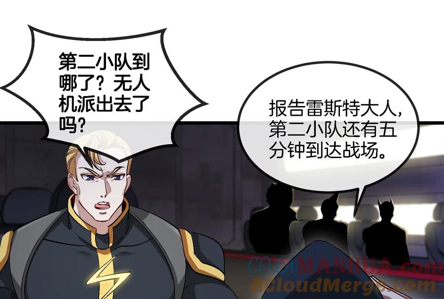 重生为怪兽什么鬼 - 第90话 林渊级别S+ - 第37张图