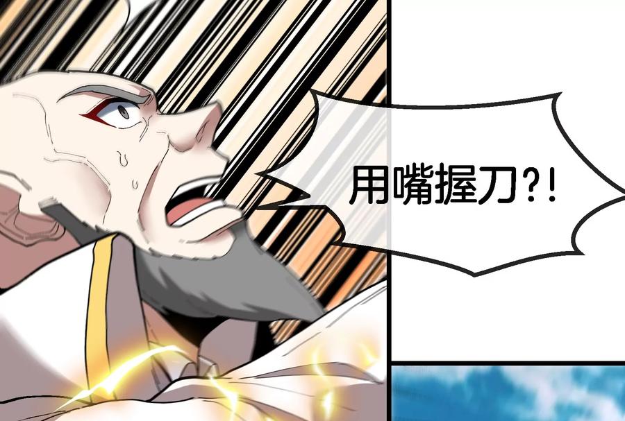 重生为怪兽什么鬼 - 第90话 林渊级别S+ - 第72张图