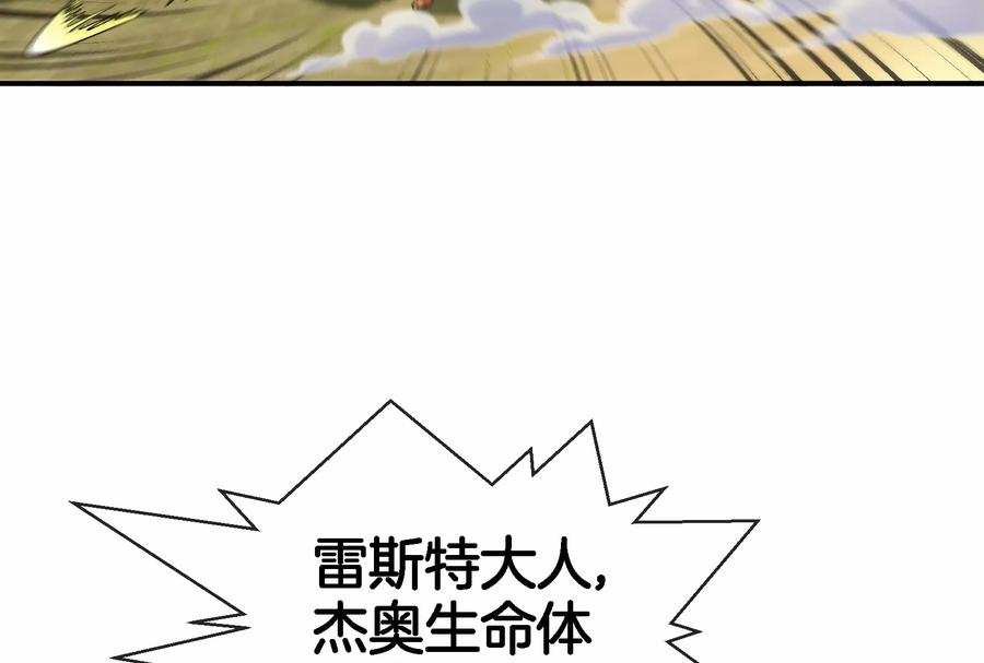 重生为怪兽什么鬼 - 第90话 林渊级别S+ - 第30张图