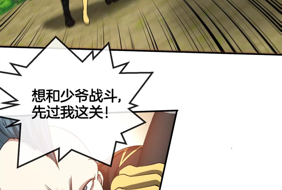 重生为怪兽什么鬼 - 第90话 林渊级别S+ - 第8张图