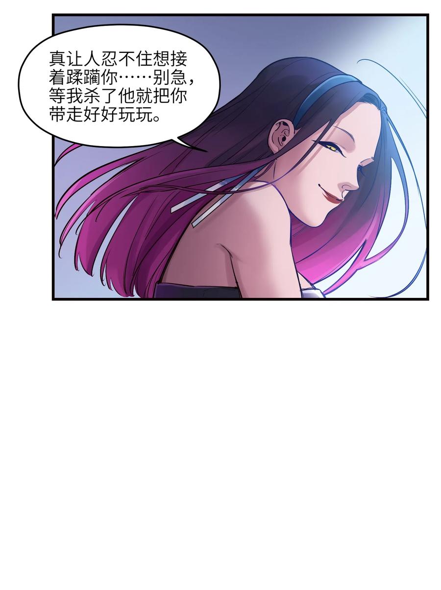 《反派初始化》009 伤害无辜算什么变态！ 第11页