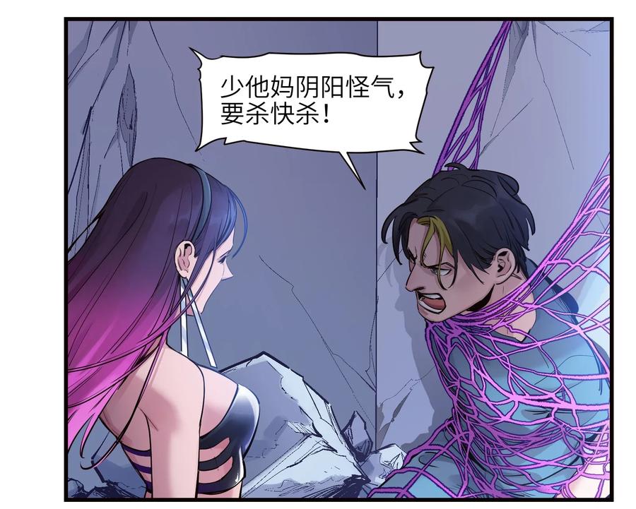 《反派初始化》009 伤害无辜算什么变态！ 第5页