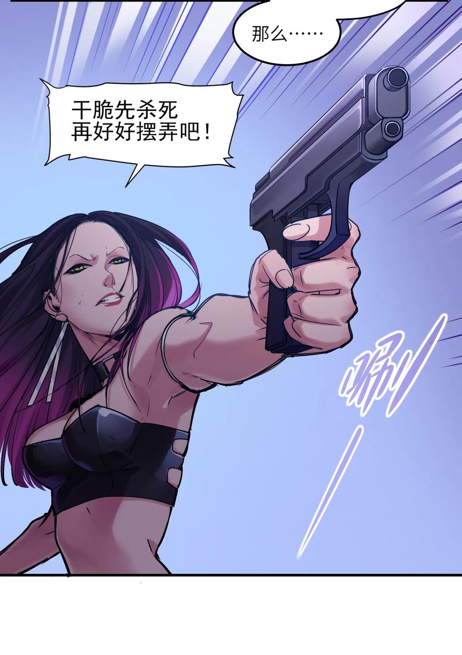 《反派初始化》009 伤害无辜算什么变态！ 第39页