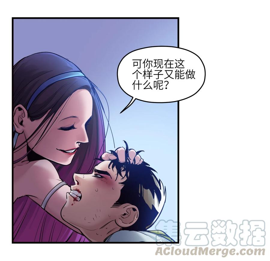 《反派初始化》009 伤害无辜算什么变态！ 第22页