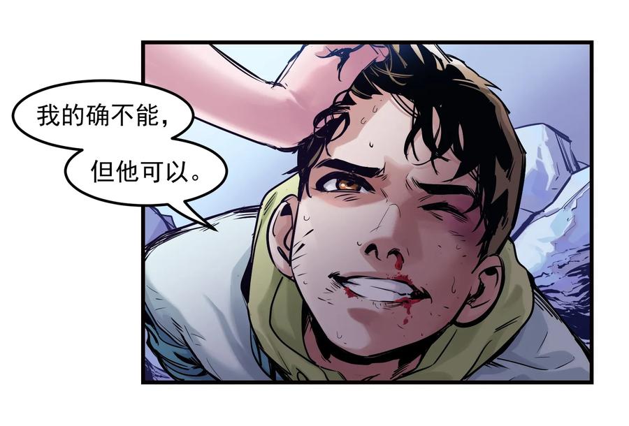 《反派初始化》009 伤害无辜算什么变态！ 第23页