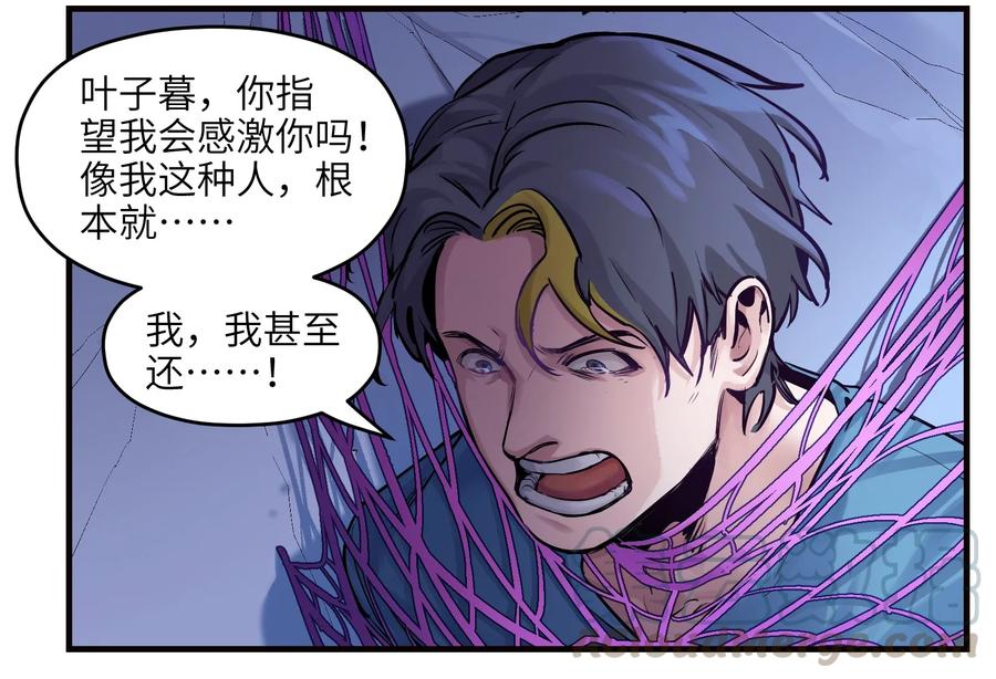 《反派初始化》009 伤害无辜算什么变态！ 第19页