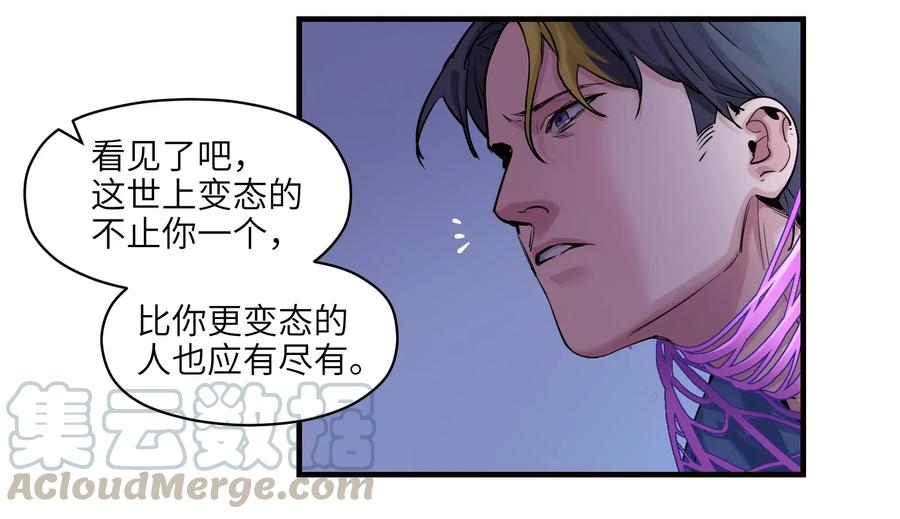 《反派初始化》009 伤害无辜算什么变态！ 第28页