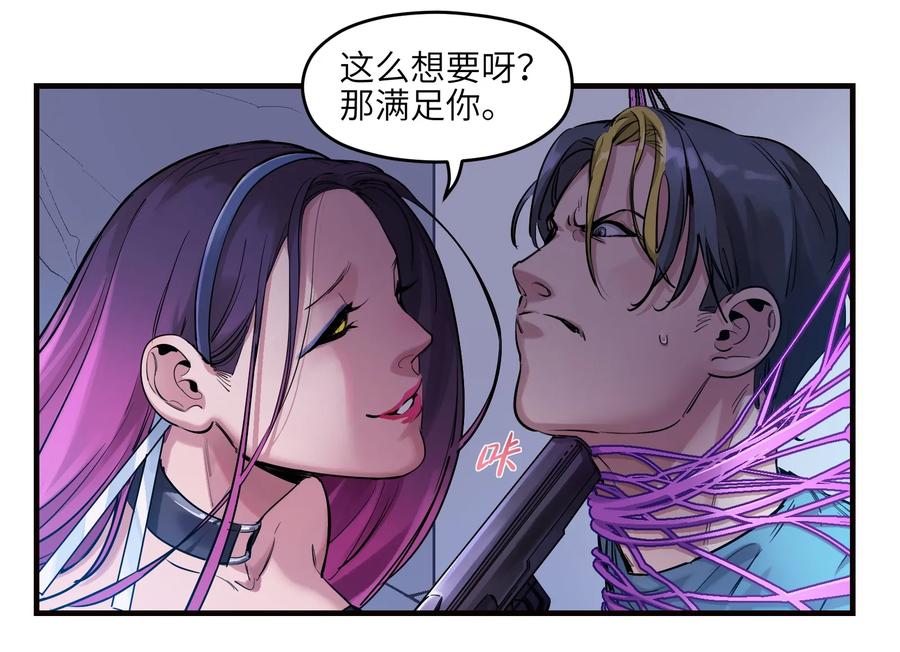 《反派初始化》009 伤害无辜算什么变态！ 第6页