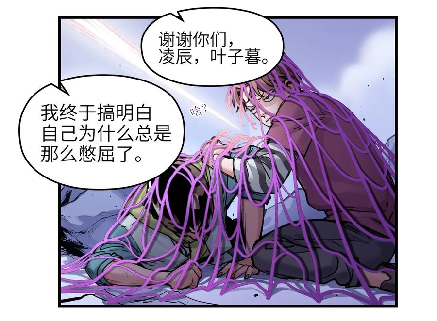 《反派初始化》009 伤害无辜算什么变态！ 第44页