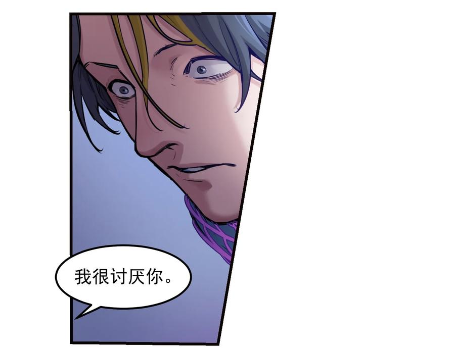 《反派初始化》009 伤害无辜算什么变态！ 第20页