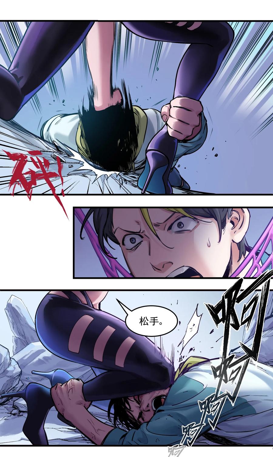 《反派初始化》009 伤害无辜算什么变态！ 第14页