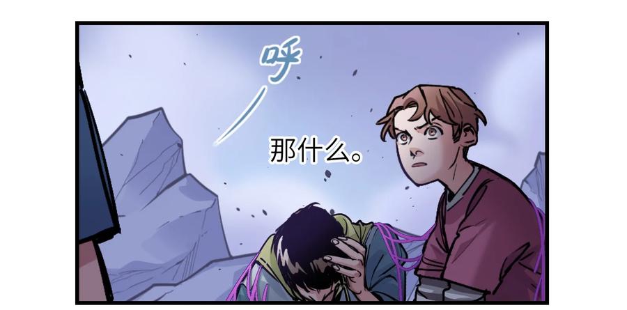 《反派初始化》009 伤害无辜算什么变态！ 第47页
