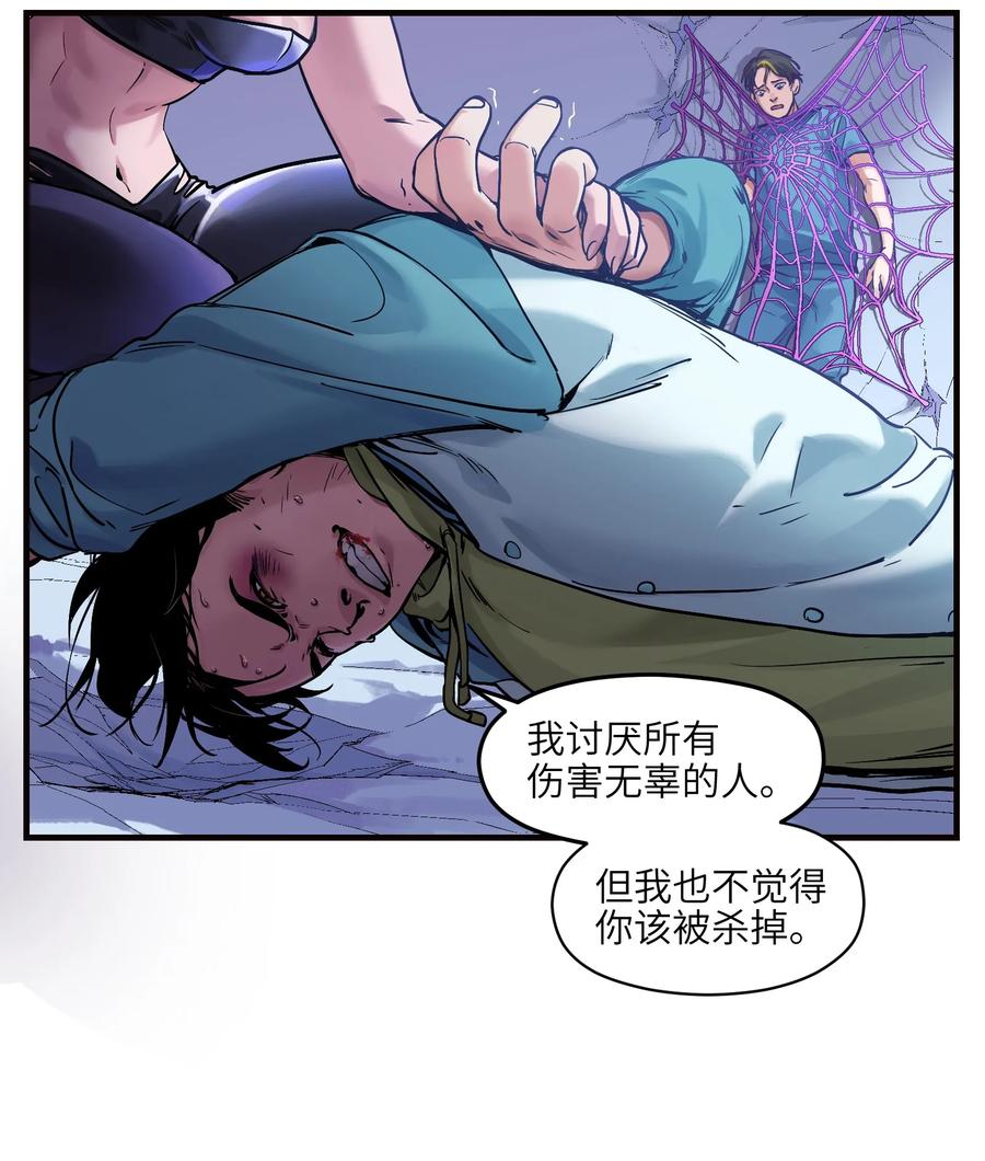 《反派初始化》009 伤害无辜算什么变态！ 第21页