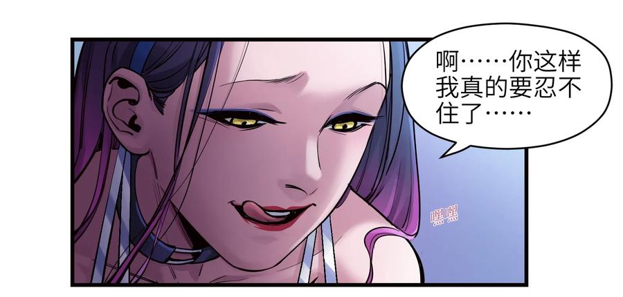 《反派初始化》009 伤害无辜算什么变态！ 第17页