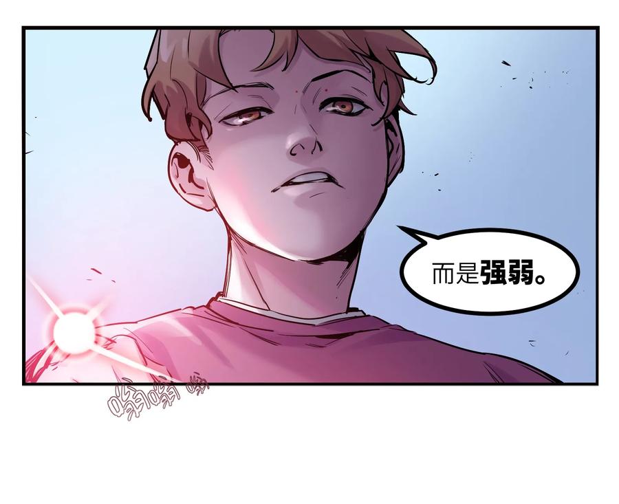 《反派初始化》009 伤害无辜算什么变态！ 第30页