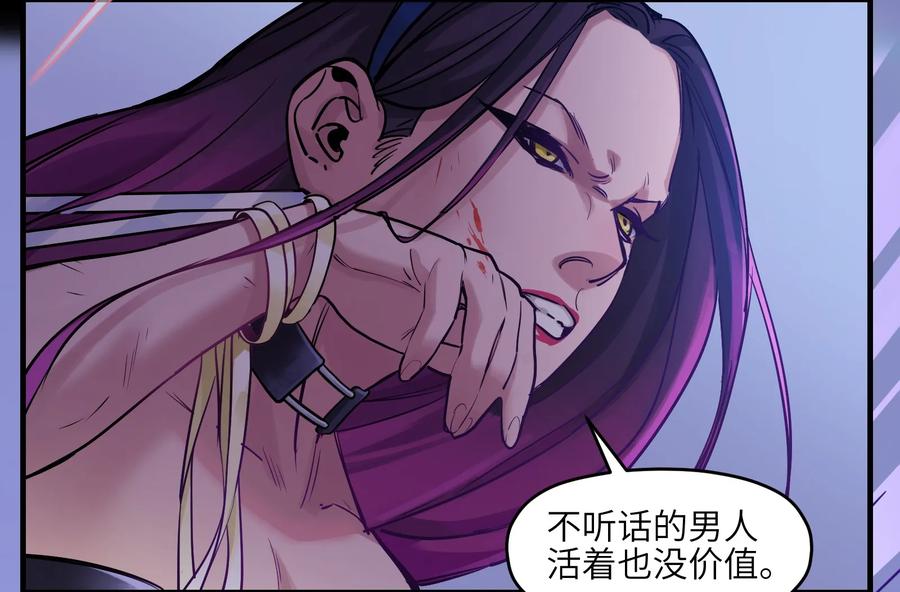 《反派初始化》009 伤害无辜算什么变态！ 第38页