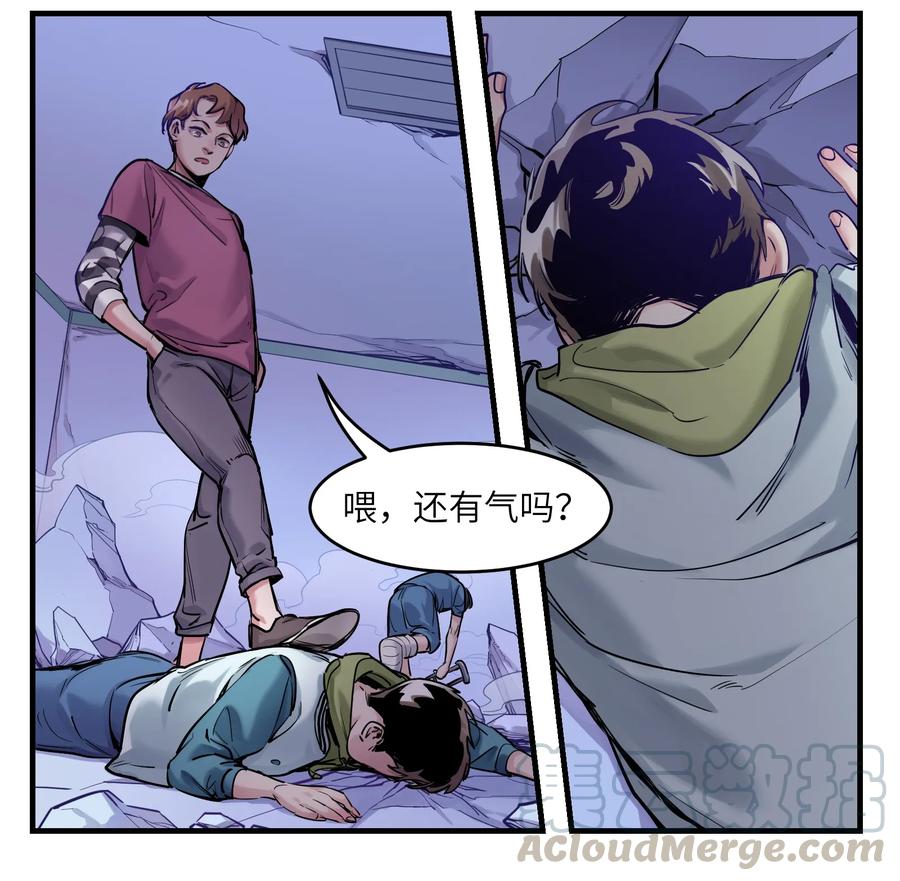 《反派初始化》009 伤害无辜算什么变态！ 第34页