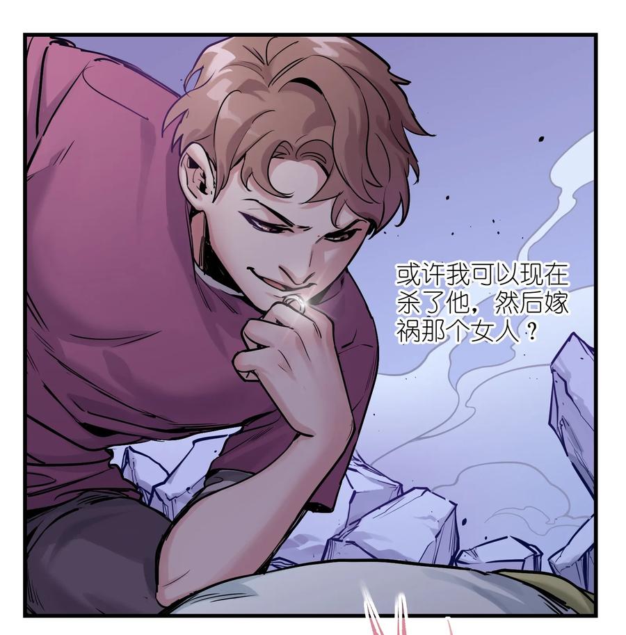 《反派初始化》009 伤害无辜算什么变态！ 第35页
