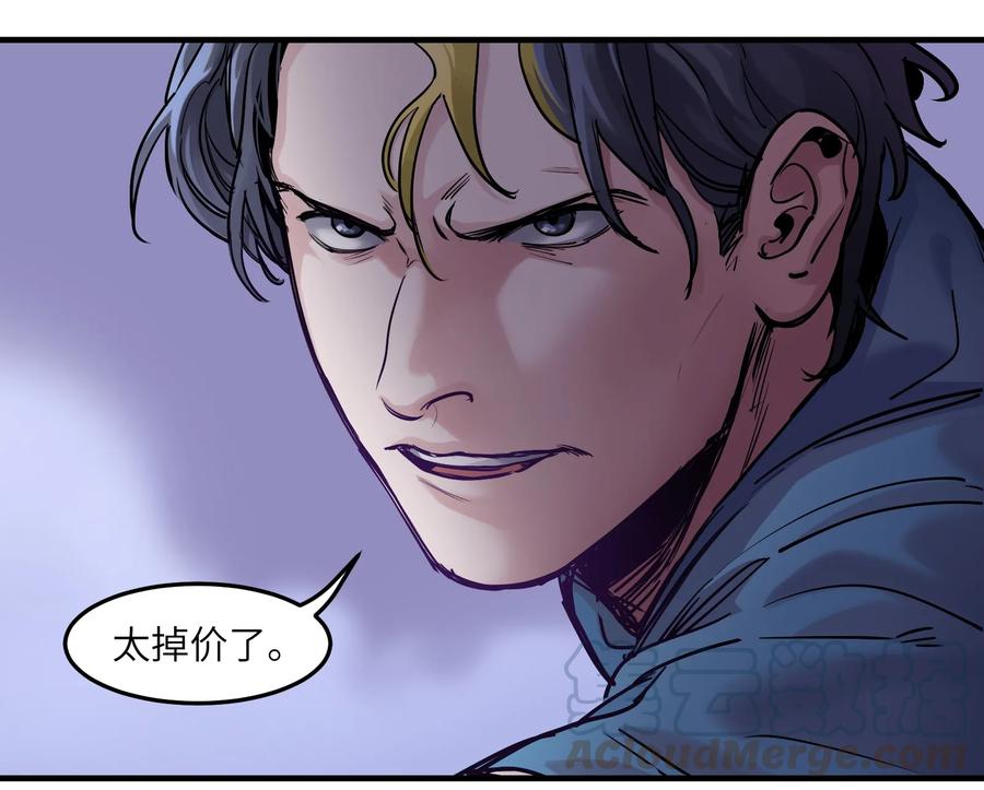 《反派初始化》009 伤害无辜算什么变态！ 第43页