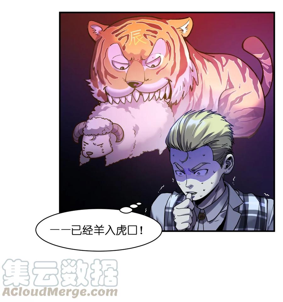 《反派初始化》099 这才是科学 第3页