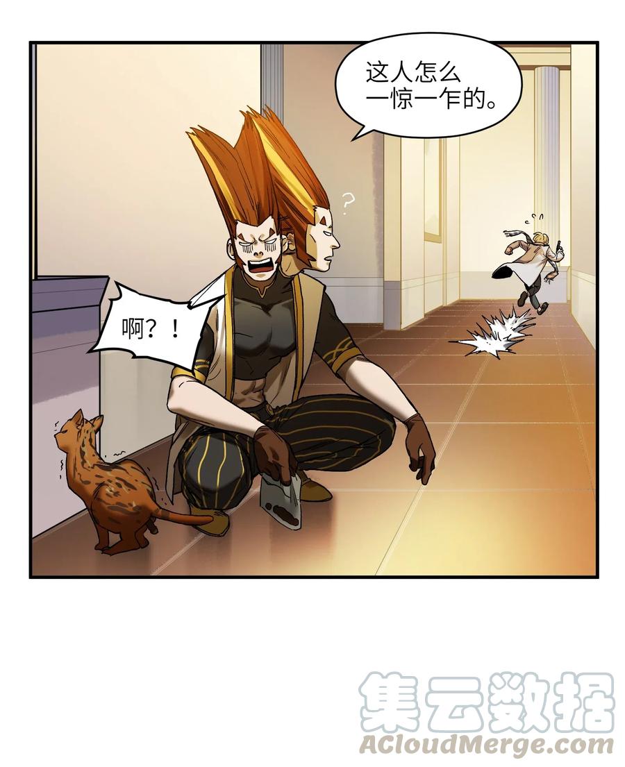《反派初始化》099 这才是科学 第15页