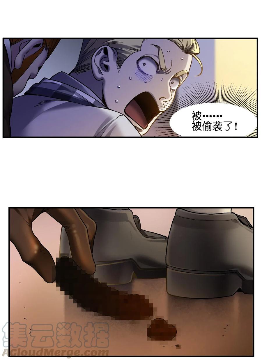 《反派初始化》099 这才是科学 第13页