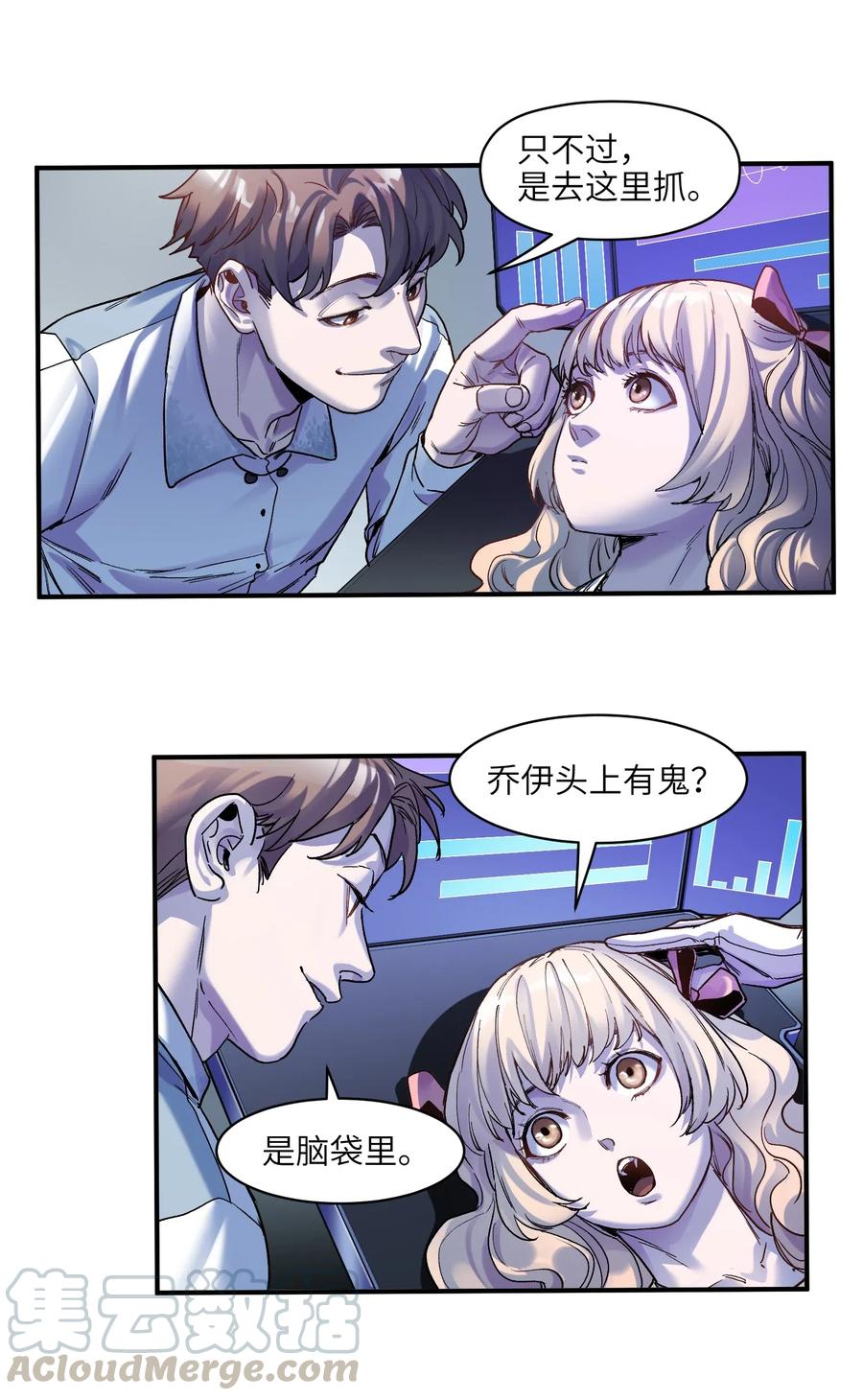 《反派初始化》100 只能拿一个 第19页