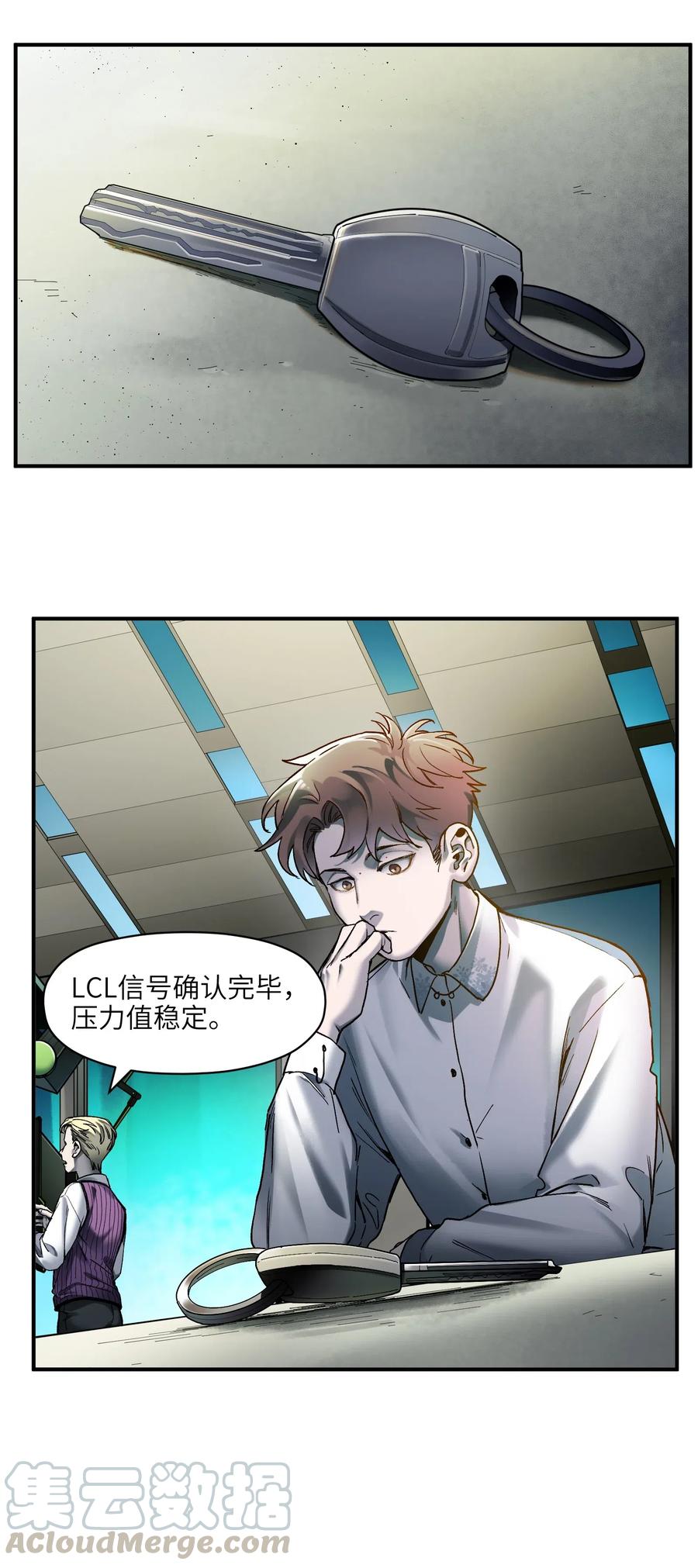 《反派初始化》100 只能拿一个 第11页