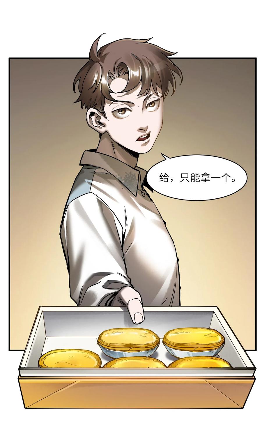 《反派初始化》100 只能拿一个 第14页