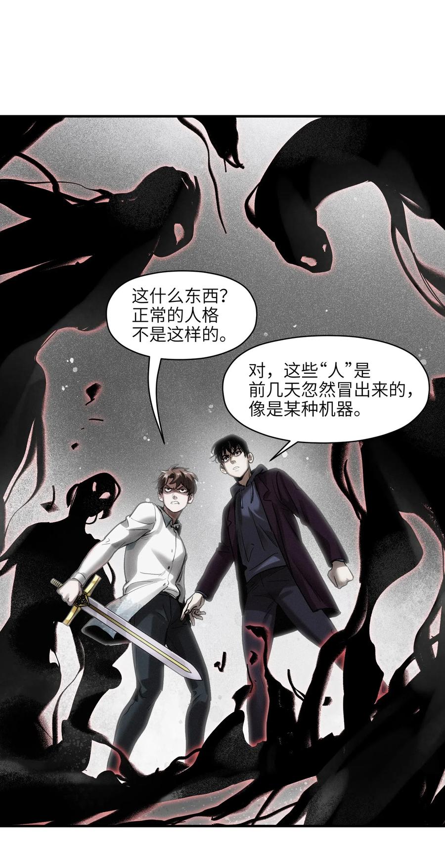 《反派初始化》100 只能拿一个 第26页