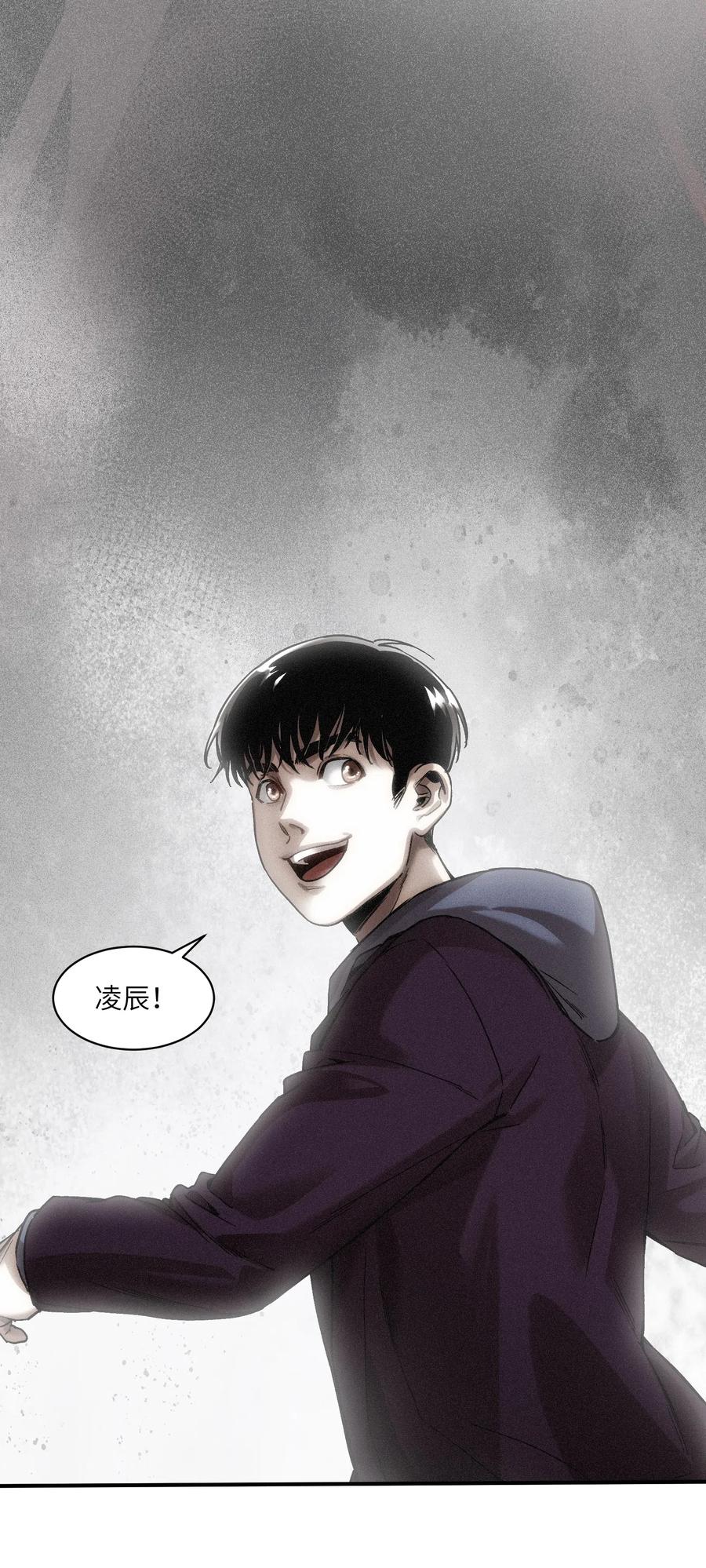 《反派初始化》100 只能拿一个 第22页