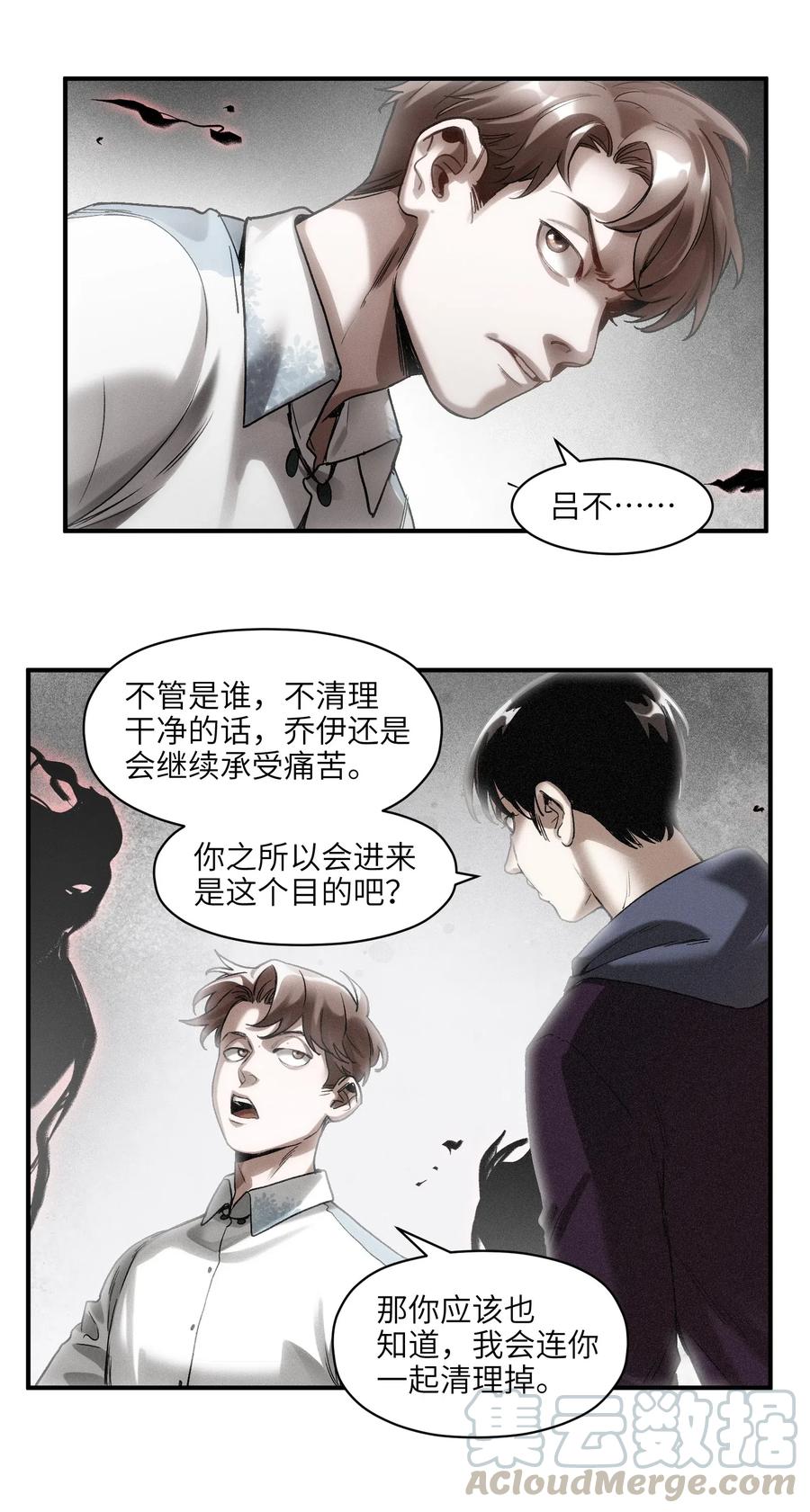 《反派初始化》100 只能拿一个 第27页