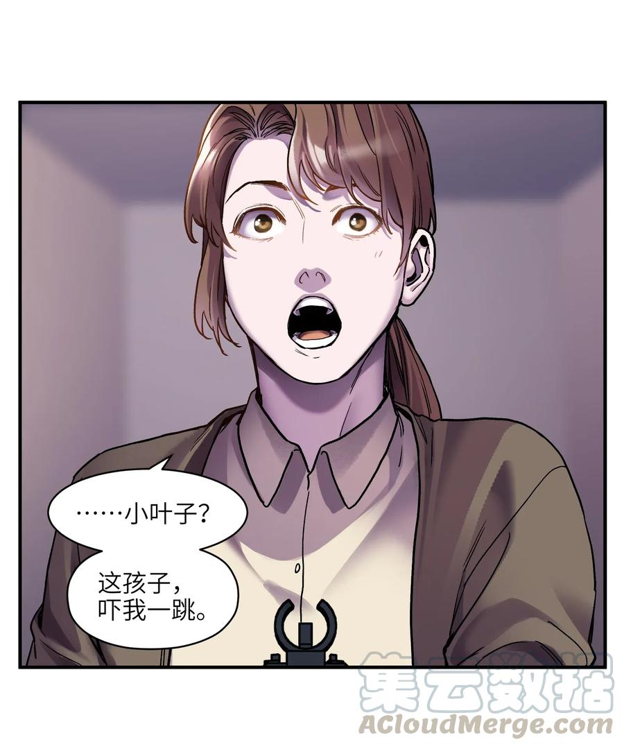 《反派初始化》100 只能拿一个 第7页