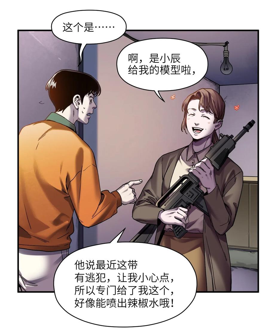 《反派初始化》100 只能拿一个 第8页