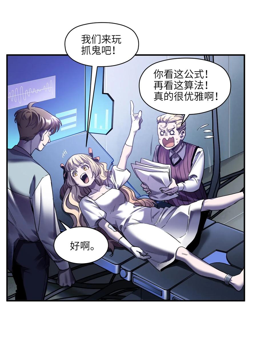 《反派初始化》100 只能拿一个 第18页